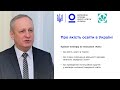 Якість освіти в Україні: коментар Юрія Вергуна щодо результатів опитування | телеканал «Київ»