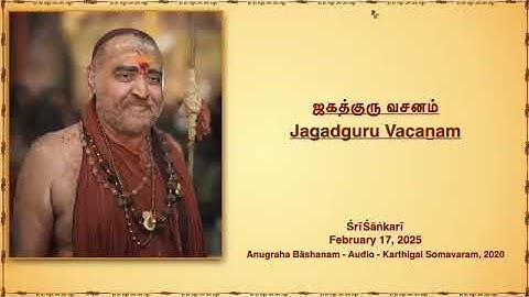 Sanctity and security  - how we should go to Temples#Kamakoti #Jagadguruvacanam