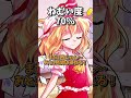 ねむい度10000%のフランは495年寝るそうですｗ #ゆっくり茶番劇 #ゆっくり実況 #shorts #フラン