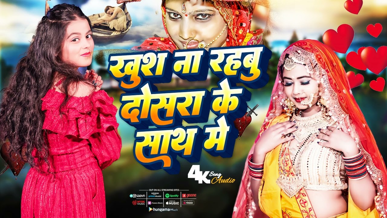 Jackbox- खुश ना रहबु दोहरा के साथ मे#Sad Song 2025 #Bhojpuri Sad Song 2025