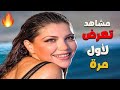 حصريا ولأول مرة الفيلم اللبناني فتيات للقتل بدون حذف حصريا ولأول مرة الفيلم اللبناني فتيات للقتل بدون حذف