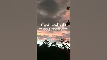 استغفر الله العظيم واتوب اليه. القارئ #عبدالله_الموسى، سورة الحشر. #القرآن #القرآن_الكريم #quran