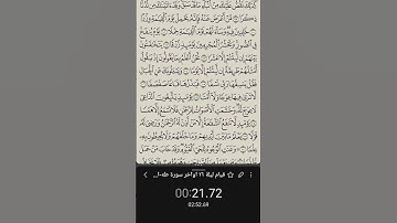 من قيام ليلة ١٦ رمضان ١٤٤٤ ه آيات من سورة طه 💙
