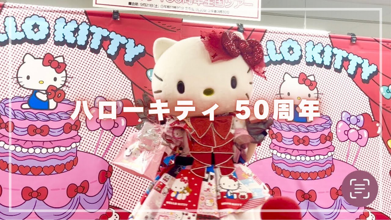 HELLO KITTY 40TH ANNIVERSARY 高島屋キティちゃん HELLO KITTY 40TH ANNIVERSARY 高島屋キティちゃん