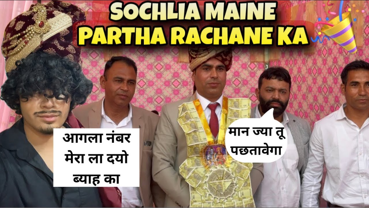 FINALLY HO HI GAYA BYAH 🤩