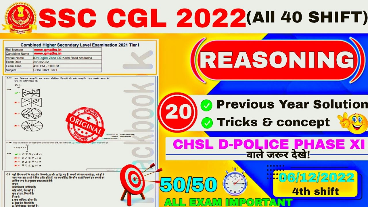 SSC CGL 2023 | SSC CGL 2022 Previous Year Reasoning Solution | 6 Dec ...