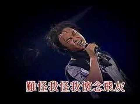 陳奕迅 2003 Concert Part 19 - 黑夜不再來