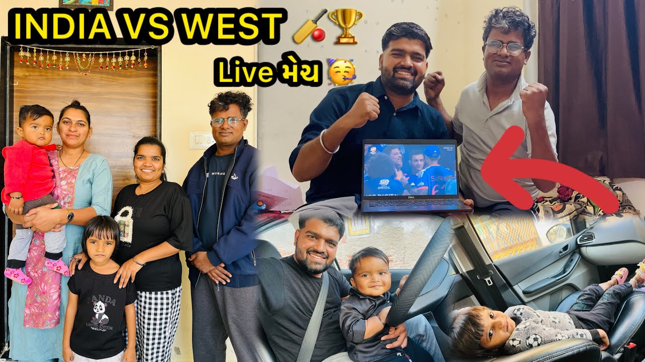 Ind vs west ની મેચ જોઈ 🏆 હોળી ની રજાઓ મા ગયા ગામડે 😁🚗 India 🇮🇳 into semifinals 🫶🏻❤️🫰🏻