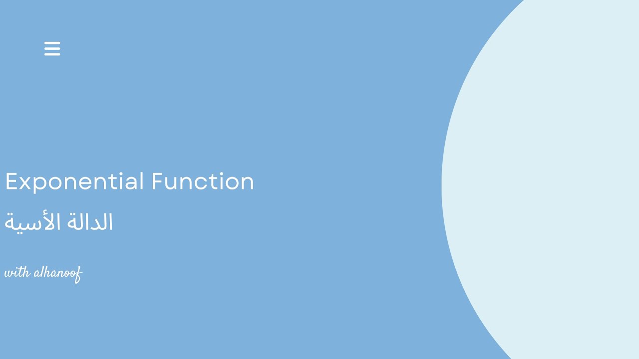 Exponential Function in Complex Analysis الدالة الأسية في التحليل ...