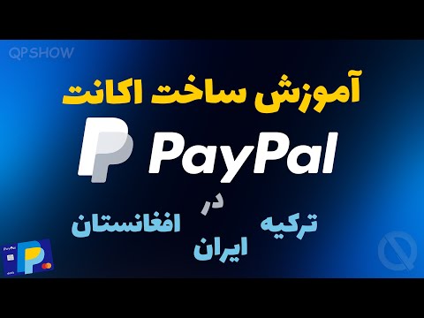 تصویری: چگونه وب سایت کارت ویزیت خود را ایجاد کنیم