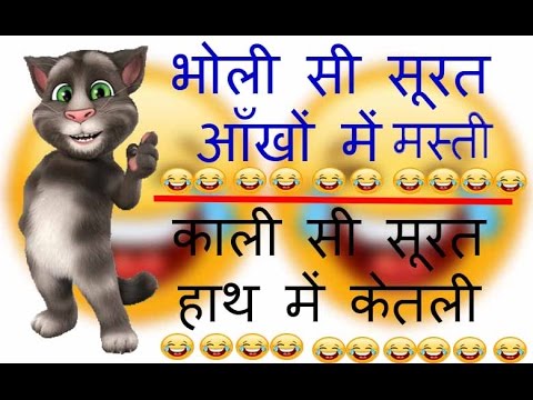 काली सी सूरत हाथ में केतली | Funny Song by Talking  Tom