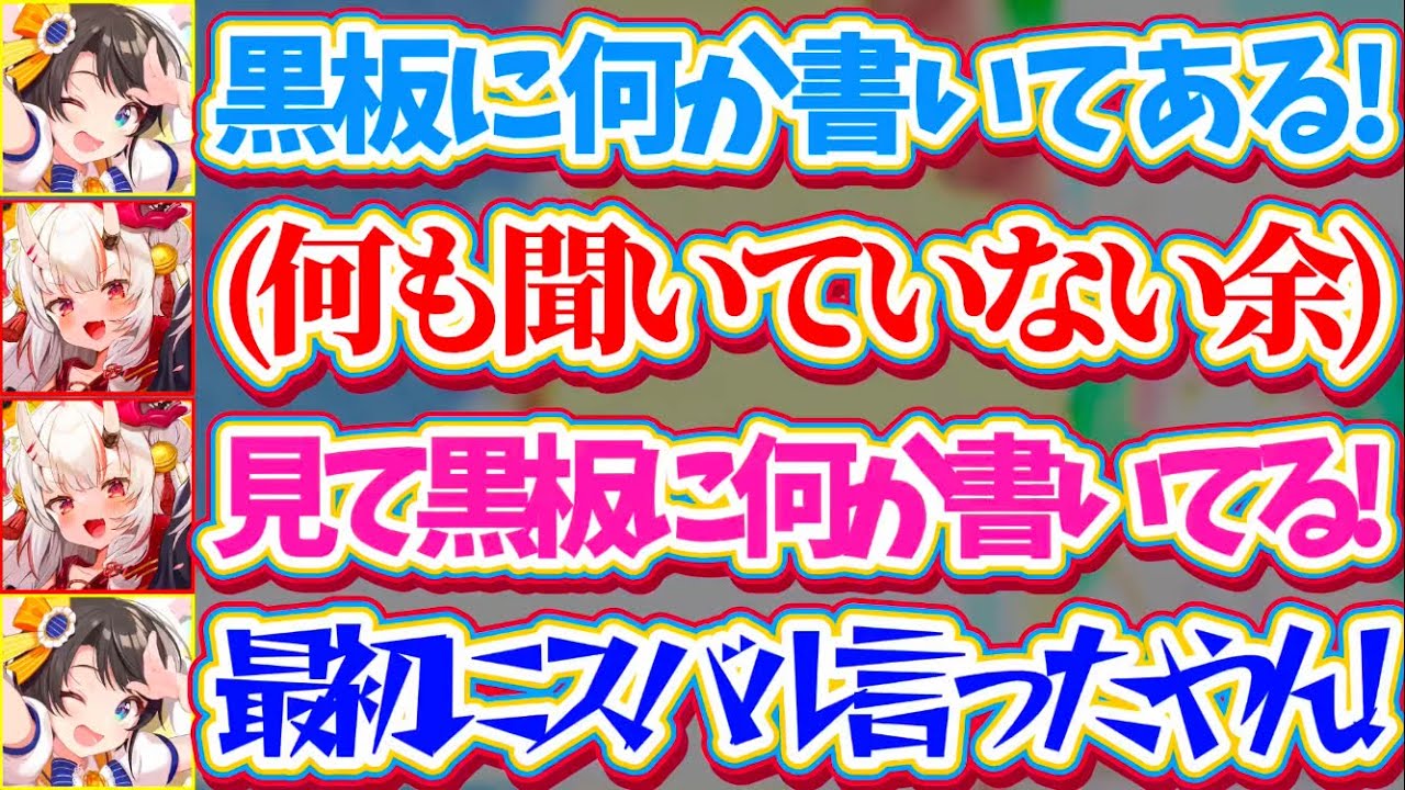 【何も聞いとらん余】夜の学校で異変を探す"8番出口ライクゲーム"で、スバルの説明を案の定『何も聞いとらん余』にブチギレるスバルw【ホロライブ切り抜き/大空スバル/百鬼あやめ/白上フブキ/猫又おかゆ】