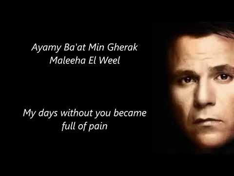 بس طمني عليك وكمل غيابك