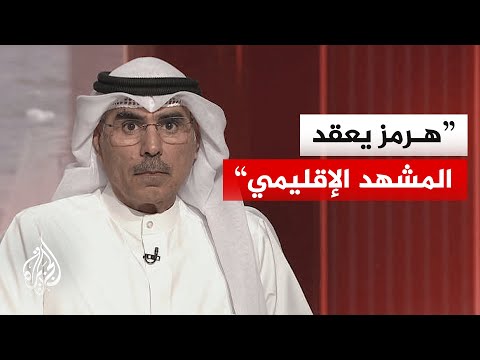 باحث سياسي: قادة الدول الخليجية يكثفون اتصالاتهم لخفض التصعيد بين واشنطن وطهران