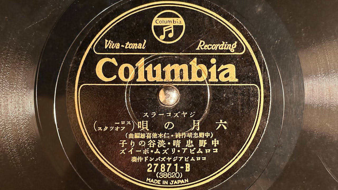 野茂英雄のテーマ HIDE～O / The Hideo Nomo Song - Diamantes (with