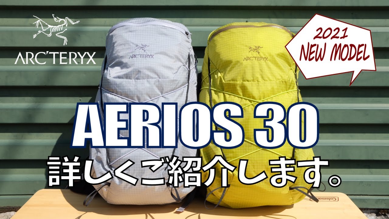 【新品】アークテリクス　Arc’teryx エアリオス 30 バックパック