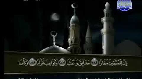 سورة النبأ |الشيخ عبد الباسط عبد الصمد AnNaba' |  Abd al-Basit Abd al-Samad