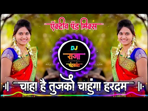 चाहा है तुजको चाहुंगा हरदम | Chaha Hai Tujko Chahunga Har Dam Active Pad Mix Dj Raja & Chandrakant