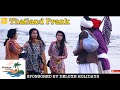 Desi Boys Prank in Thailand