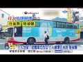 逆向撞車竟惱羞"捶打引擎蓋"!? 遊覽車"切西瓜"險輾行人│中視新聞 20260620