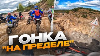 КАНТРИ-КРОСС НА ПЕСЧАННОМ КАРЬЕРЕ🔹️ГОНКА "НА ПРЕДЕЛЕ"🔹️НЕДОДЖАРВИСЫ