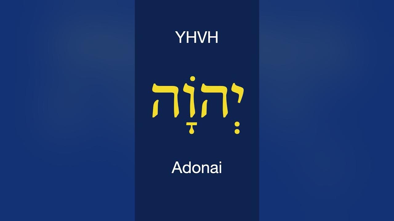 The Shema - Adonai Shalom