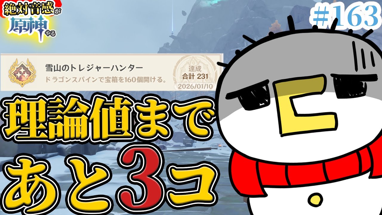 【原神】ドラスパの宝箱理論値を目指す休日【完全ノーヒント探索】