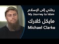       my journey to islam michael clarke