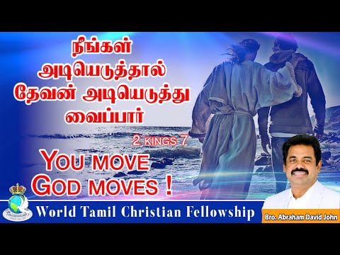 You Move God Moves! !