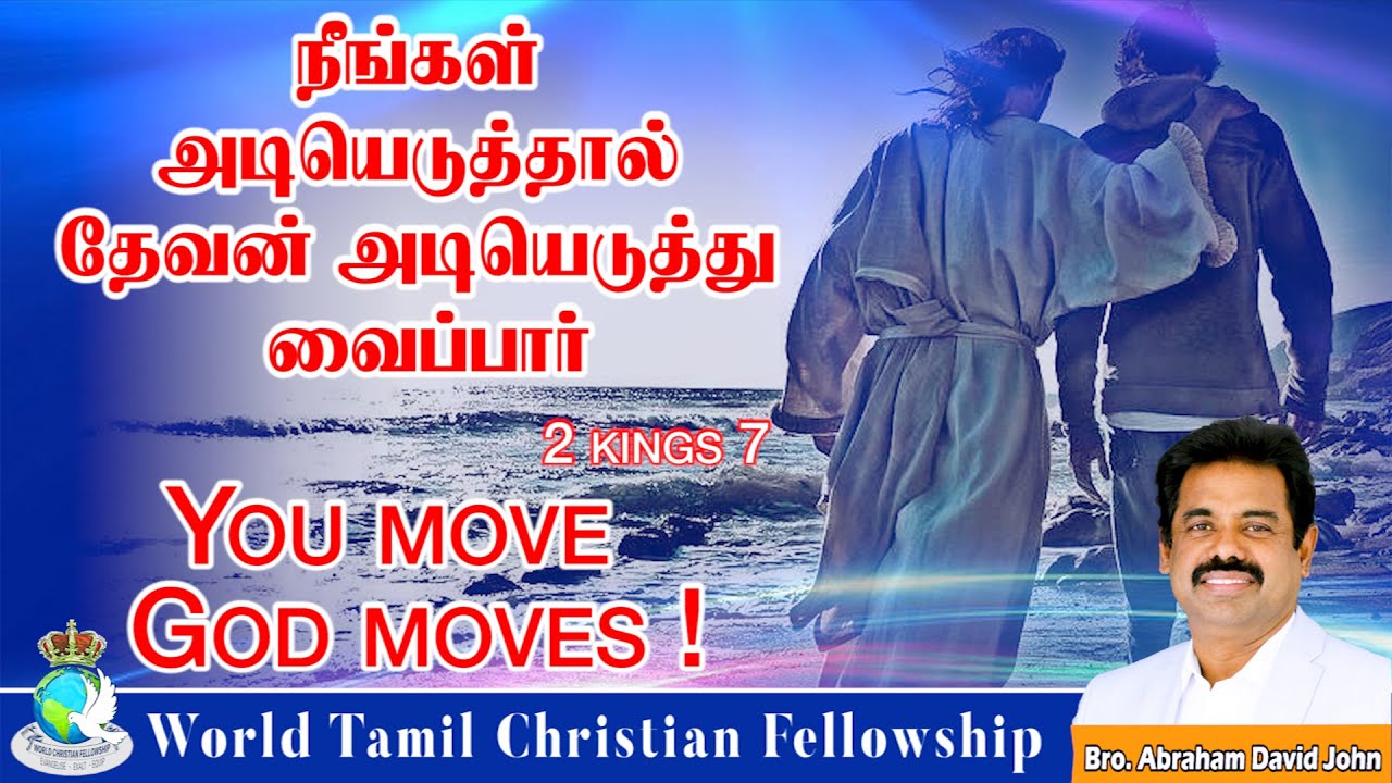 You Move God Moves! !