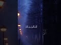 يا زكريا إنا نبشرك بغلام اسمه يحيى فارس عباد سورة مريم حالات_واتس قرأن mp3