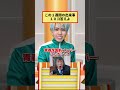 【ネプリーグ】この1週間の出来事10個答えよ