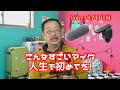 こんなすごいマイクは初めてだ！　驚愕のノイズキャンセル機能：ソニーECM-B1M、使い方次第でプロ用映画マイクを超えるはず！　#ECMB1M