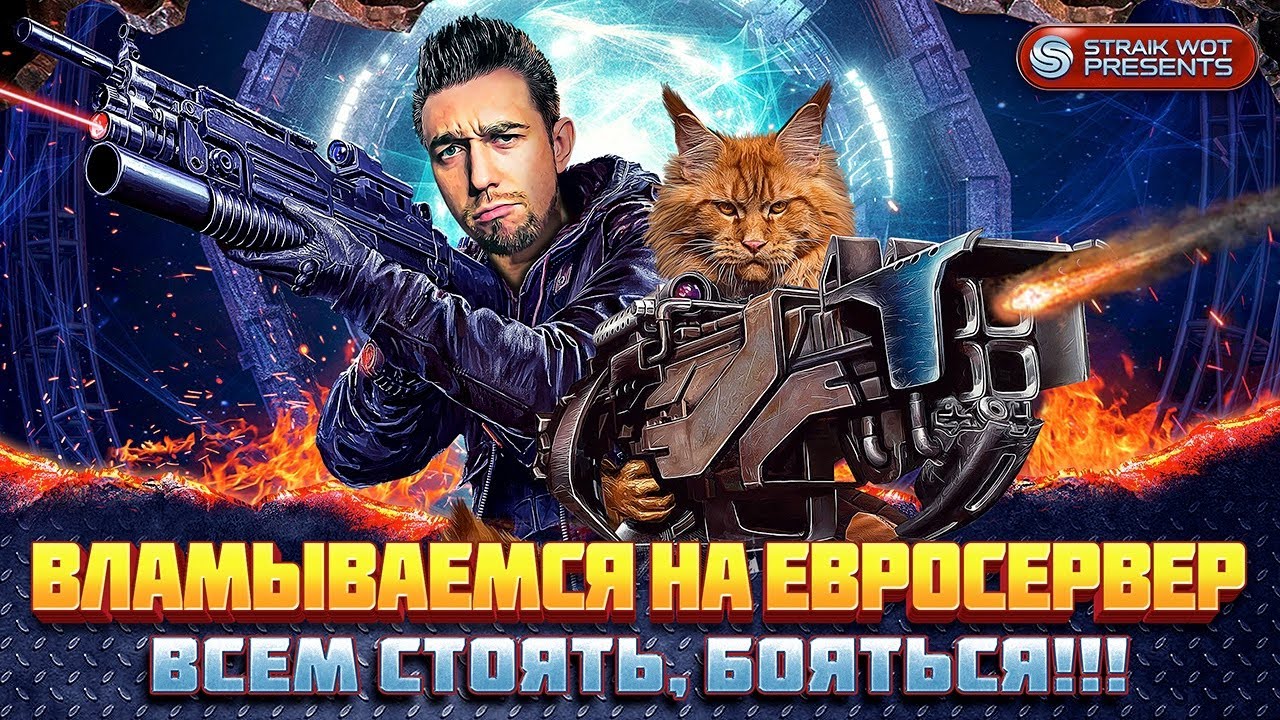 Прокачка Акка на ЕU c нуля l Примо Виктория - привет, Алех - пока ...