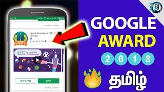 Google Android Excellence Awarded Apps - WORTH To DOWNLOAD!! screenshot 1