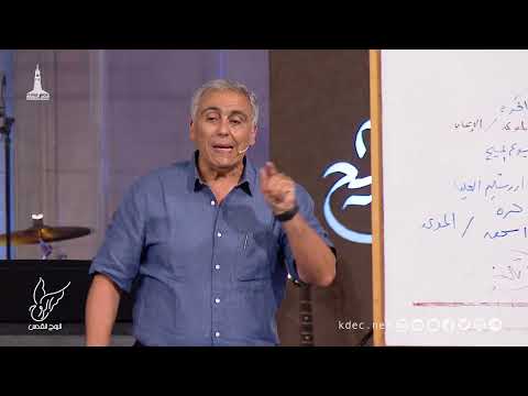 علاقة القديم بالروح القدس د ق سامح موريس