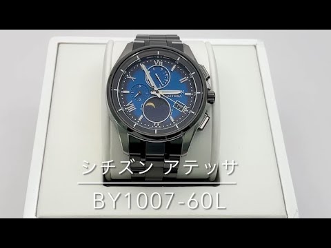 シチズンアテッサ　ソーラー電波時計　BY1007-60L　ブラックチタン 楽天市場】【10%OFFクーポン 5/1～5/7 9:59まで】シチズン