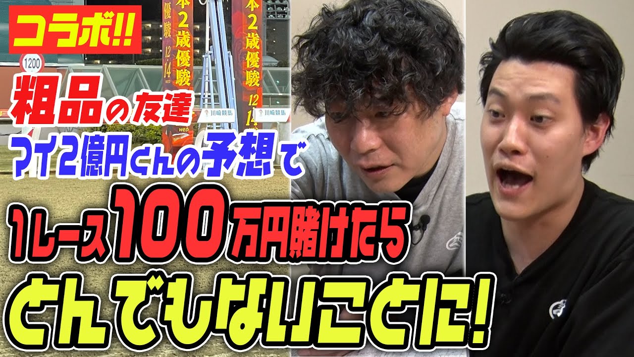 1 million yen prize project] Jai will pay 1 million yen out of his 