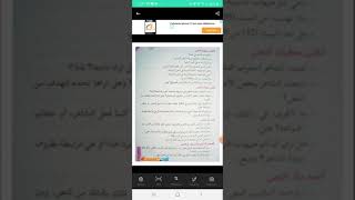 الإجابة عن أسئلة نص ابن الوردي (وصايا ...3علوم