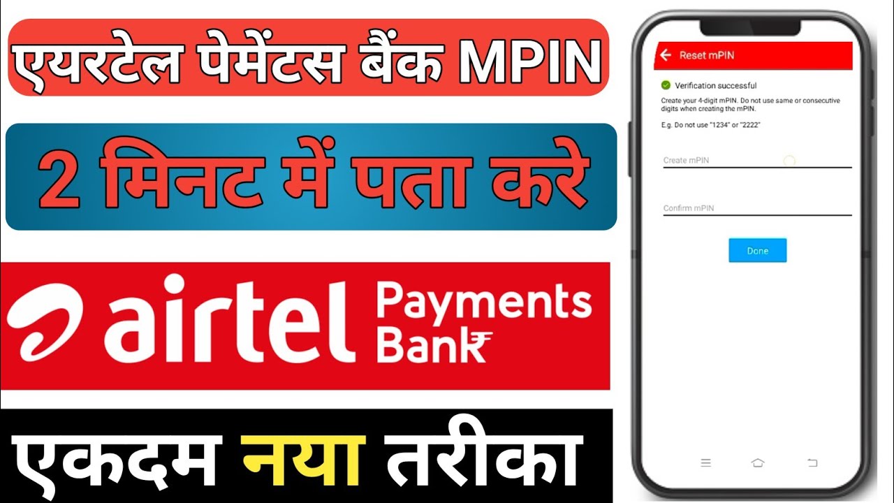 how-to-forgot-or-reset-airtel-payment-bank-mpin-how-to-recover