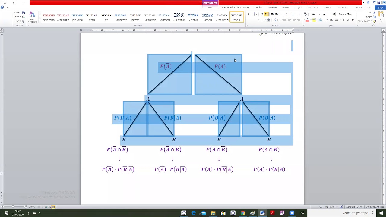 احتمال 8 - شرح لشجرة الاحتمالات مع تمارين