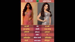 Disha Patani And Urvashi