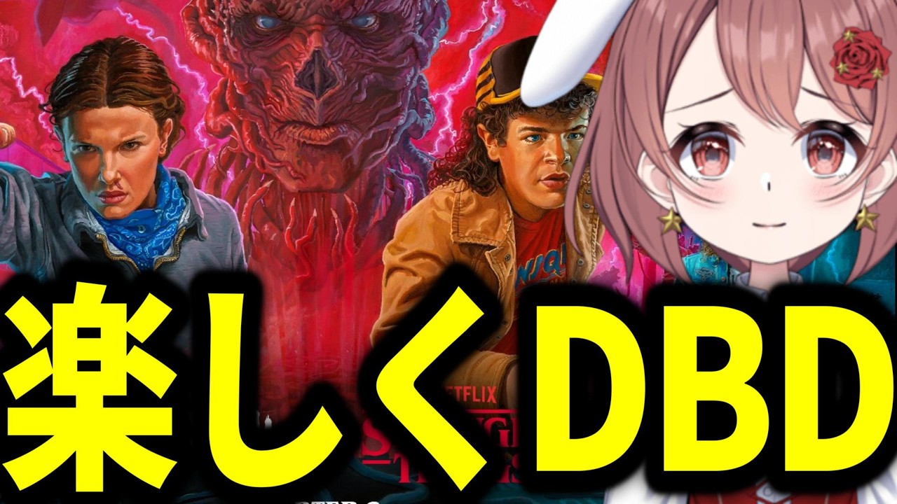 遠投をたくさん決めたい【DBD/deadbydaylight】