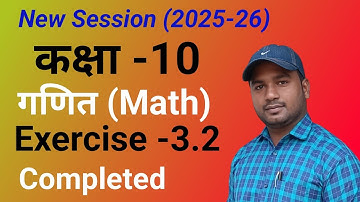 Class 10 math chapter 3.2 / class 10 maths exercise 3.2 / class 10 maths prashnawali 3.2 by ravi sir