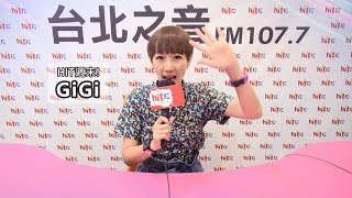 【官方APP】Hit Fm中文強力推薦：2019-0805期