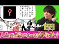 【ゲスト:Hiro（MY FIRST STORY）】好きなセリフが細かすぎる！マニアも唸ったワンピ愛トーク！【仲間がいるよTube!!!!】