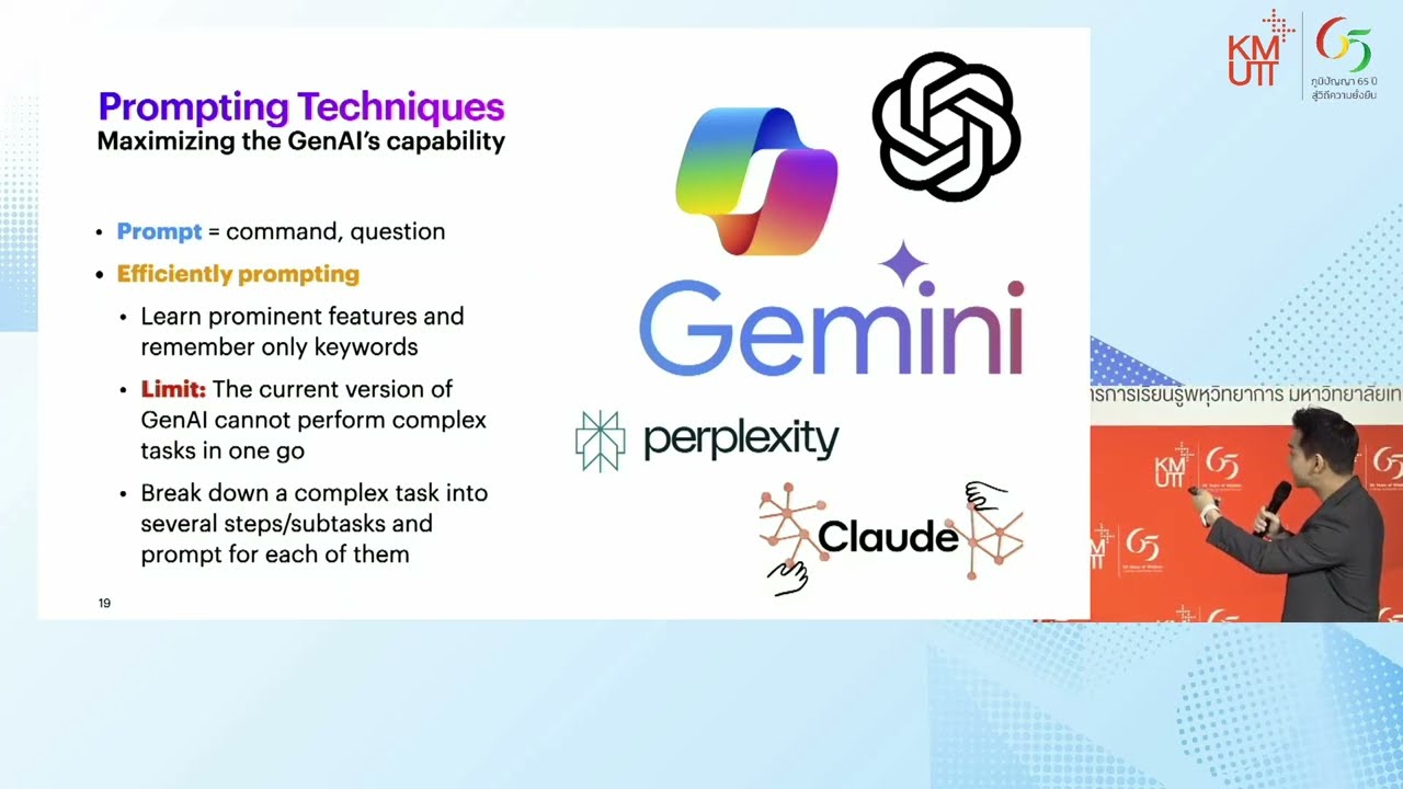 Generative AI in Education โดย ดร.ปรัชญา บุญขวัญ