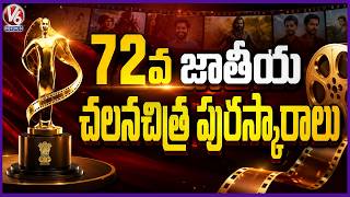 Contral GOVT Announced 72nd National Film Awards 2026 Winners | V6 News