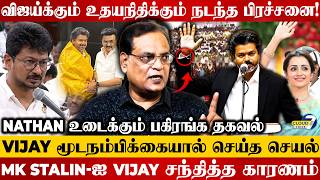 Trisha is sure to contest the Trichy by-election? 😱CM Vijay's new account🔥 Nathan's breaking news..!