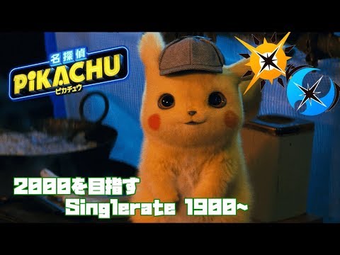 【ポケモンUSUM　オーストラリア前最後の生配信